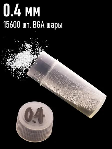BGA шары для реболлинга микросхем припой в шариках диаметр(0.4 мм, 15600 шт.), Припой шарики для пайки (реболлинга) BGA микросхем Mechanic Sn63/Pb37