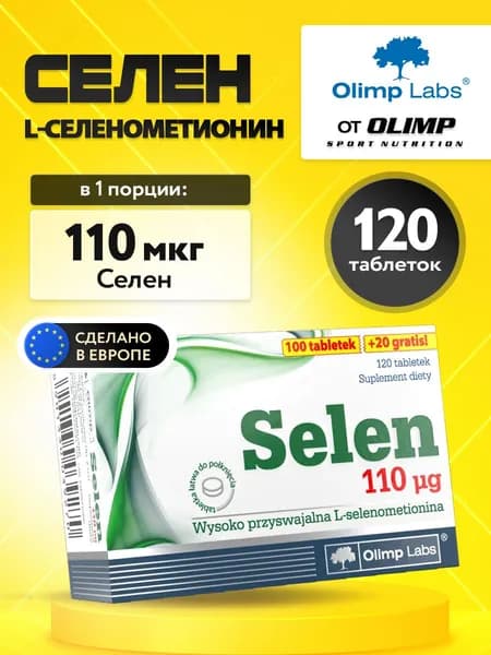 Olimp Labs, Selen Селен 110 мкг, 120 таблеток для щитовидной железы, сердца и сосудов, для иммунитета и поддержки простаты у мужчин
