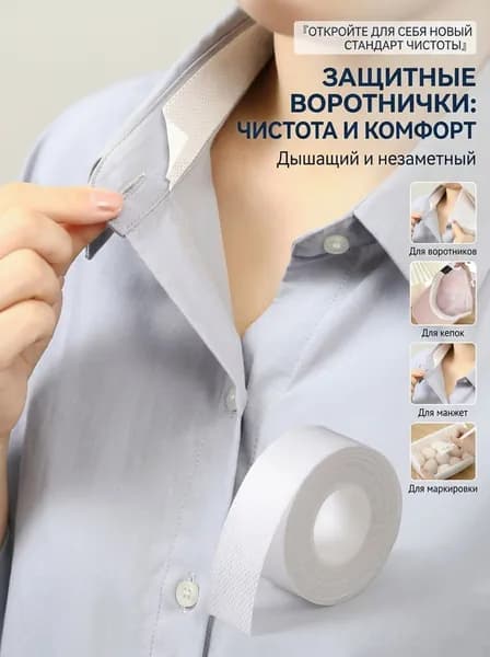 Вкладыши от пота