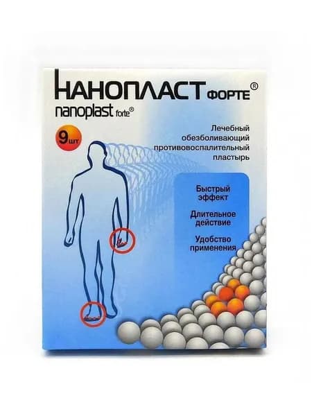Нанопласт Форте Лейкопластырь обезболивающий Противовоспалительный 3X8 см №9