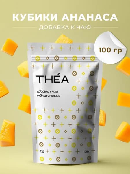 Кубики ананаса сушёные THEA, добавка к чаю, цукаты без сахара, натуральные сухофрукты, 100 г