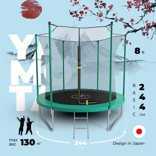 Батут Yamota Basic 8ft, диаметр 244 см, с лестницей, каркасный, с защитной сеткой