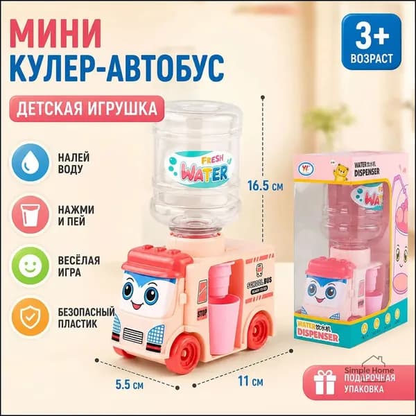 Кулер для воды 3xwscM