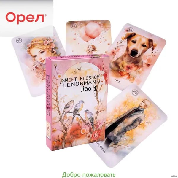 Гадательная карта, Свит Блоссом Ленорман / Sweet Blossom Lenormand