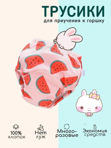 Многоразовый Подгузник