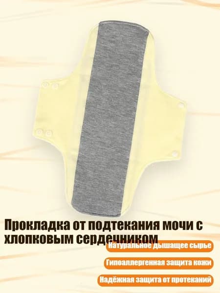 Прокладки послеродовые