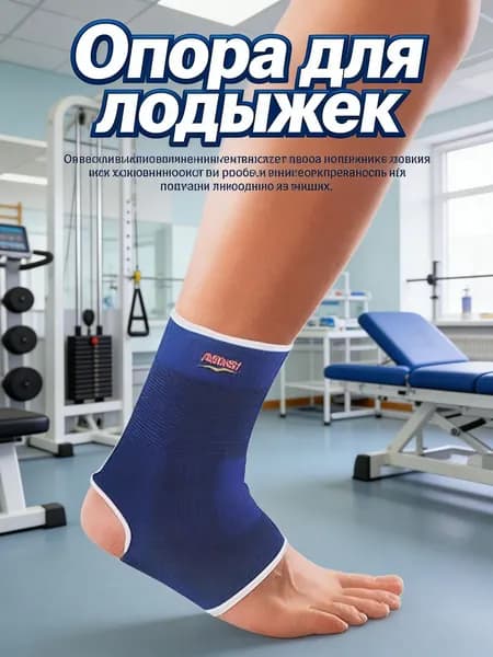 Наколенники для гимнастики