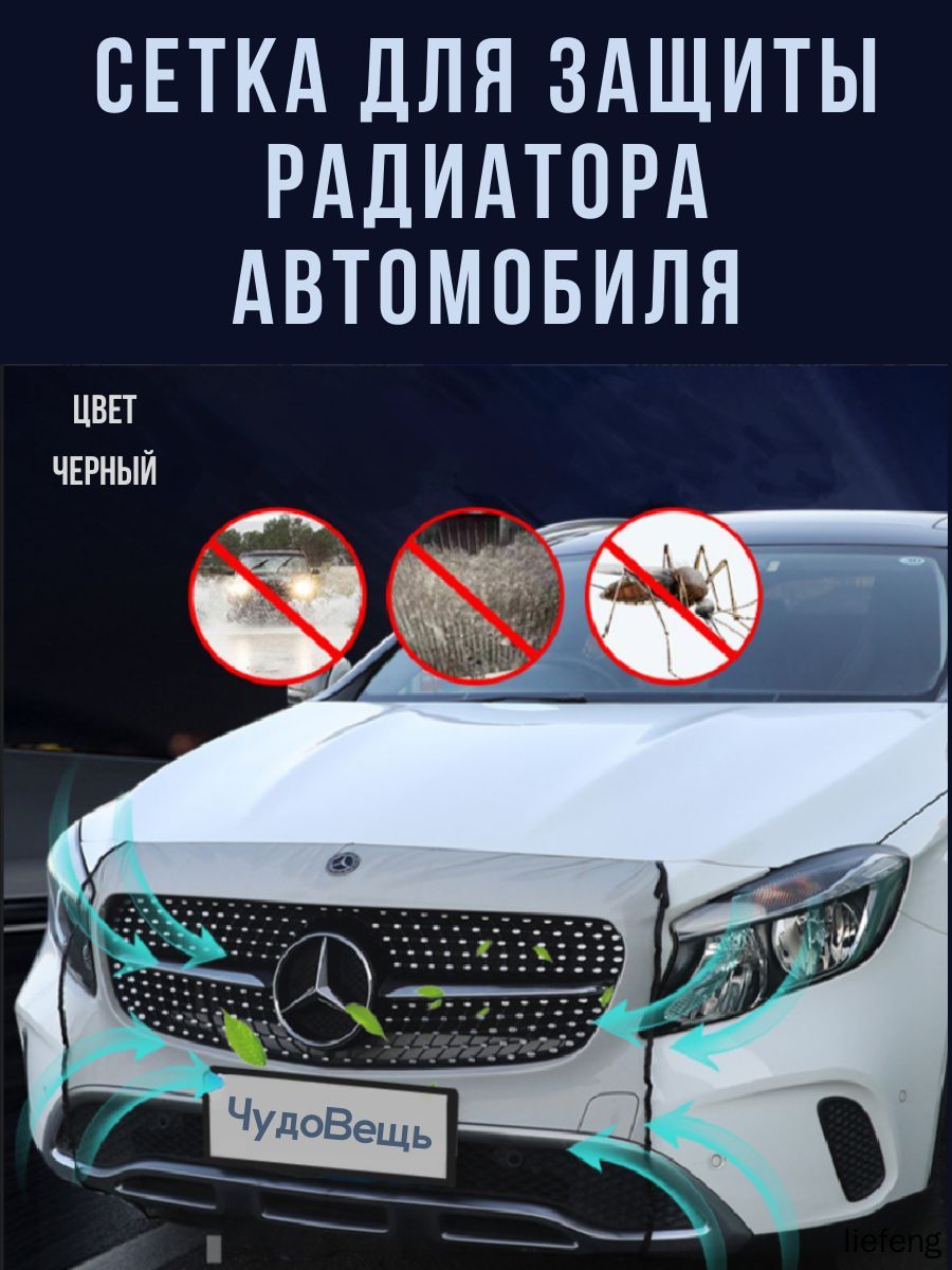 Защита внешних частей автомобиля, 1 шт.