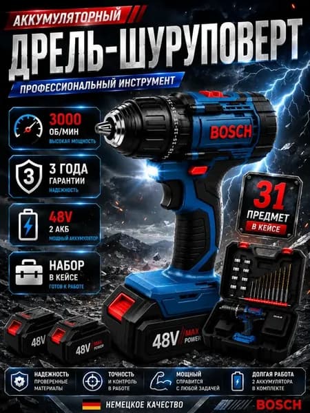 Шуруповерт аккумуляторный мощный для дома и ремонта