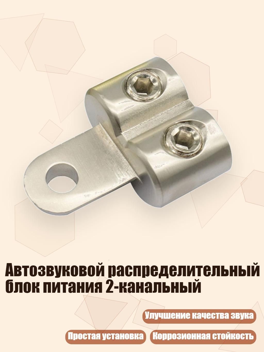 Провод соединительный
