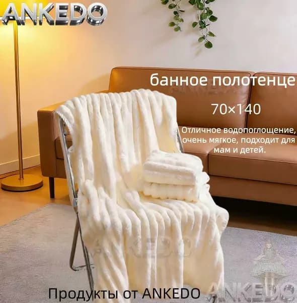 Полотенце для ванной, Хлопок, 70x140 см, белый, 1 шт.