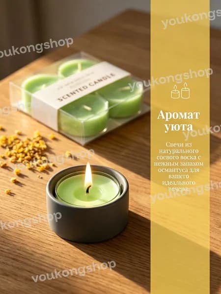 Свеча ароматическая цифра 1 "БЕЗ ОТДУШКИ", 5 см х 5 см, 4 шт