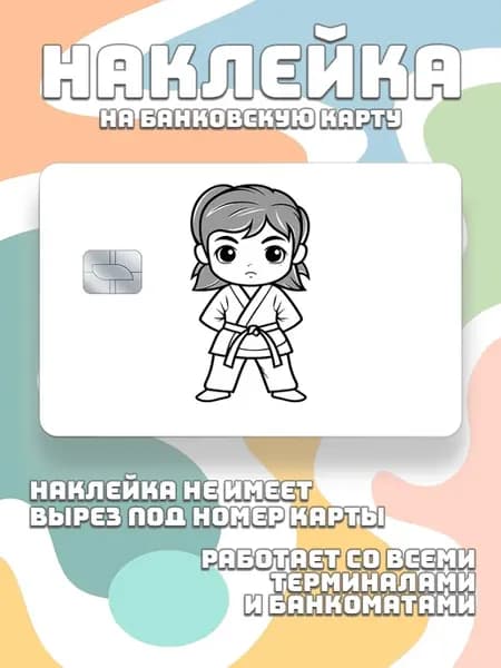 Наклейка на карту с мультяшным дзюдоистом