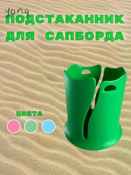 Аксессуары, запчасти для серфинга
