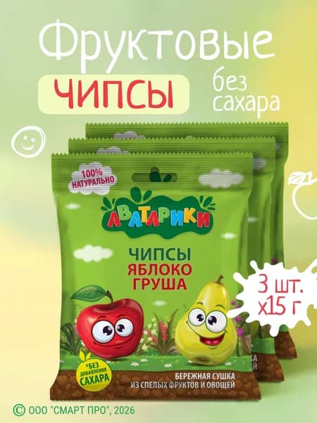 Чипсы без сахара "Яблоко и груша" Аватарики, 3 шт. по 15 г