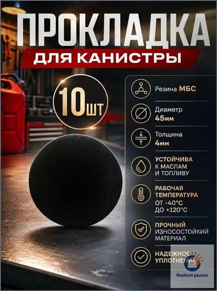 Канистра для ГСМ, 10 л