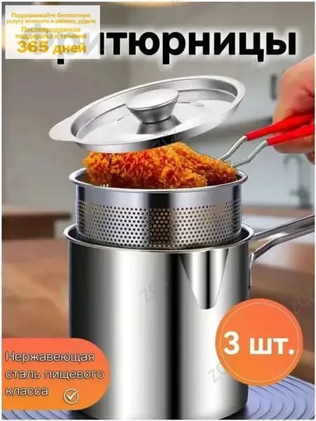 фритюрница мини, Фритюрница электрическая, для хрустящих блюд, удобное управление