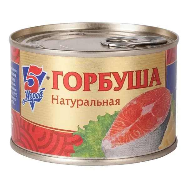 Горбуша 5 Морей натуральная 245 г