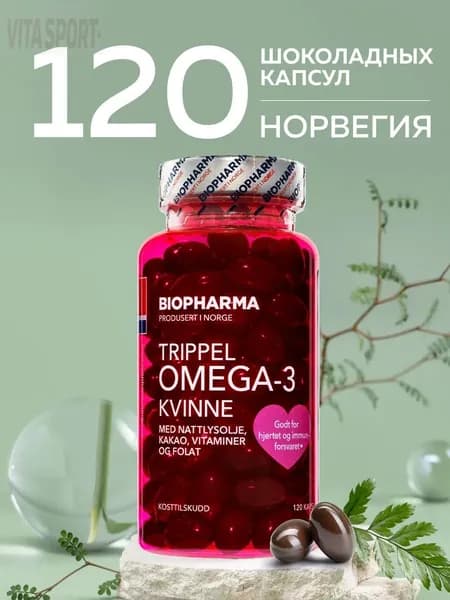 Омега 3 с фолиевой кислотой Рыбий жир для женщин 120 капсул