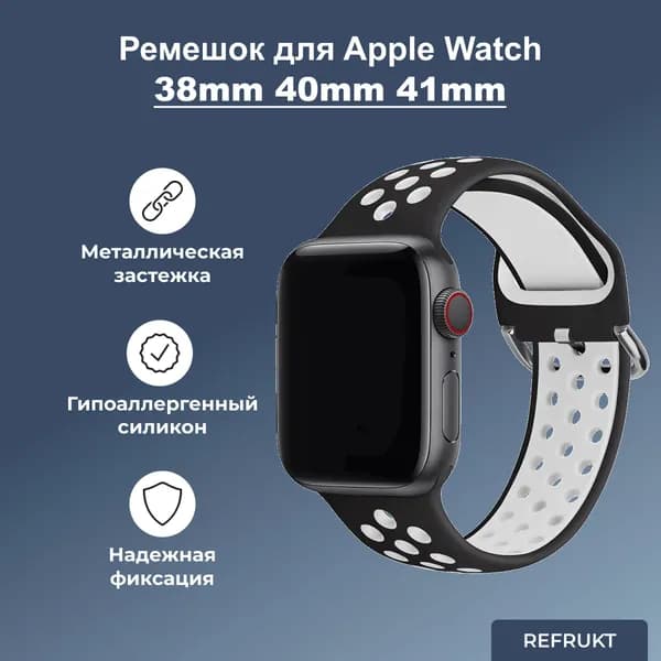 Cиликоновый ремешок ReFrukt для Apple Watch series 1 2 3 4 5 6 7 8 SE, 38mm 40mm 41mm (для эпл вотч) - Черно-белый