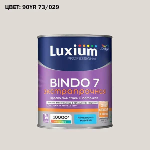 Краска колерованная для стен и потолков экстрапрочная Luxium by Dulux Professional Bindo 7 матовая база BW 1 л (Готовый цвет: 90YR 73/029 - Товар под заказ)