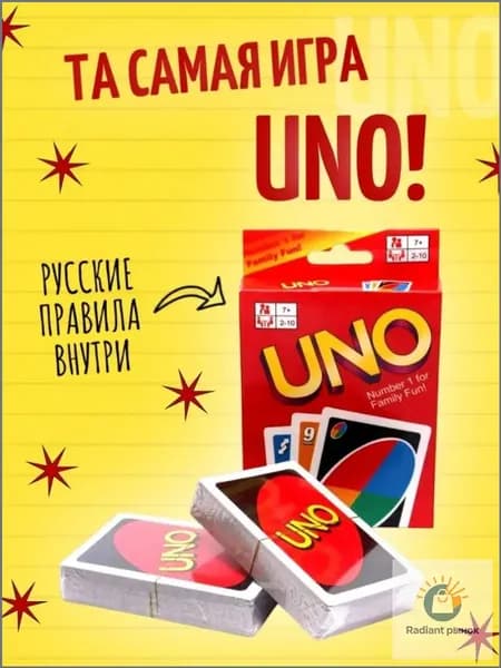 Настольная игра UNO карточная игра УНО с правилами на русском языке