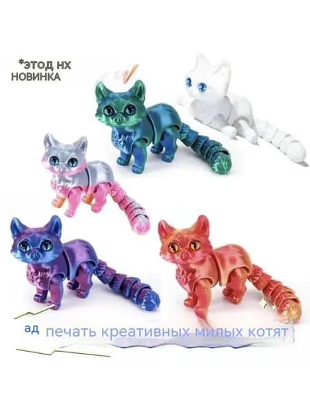 Милые 3D печатные игрушки для котят,6 штуки