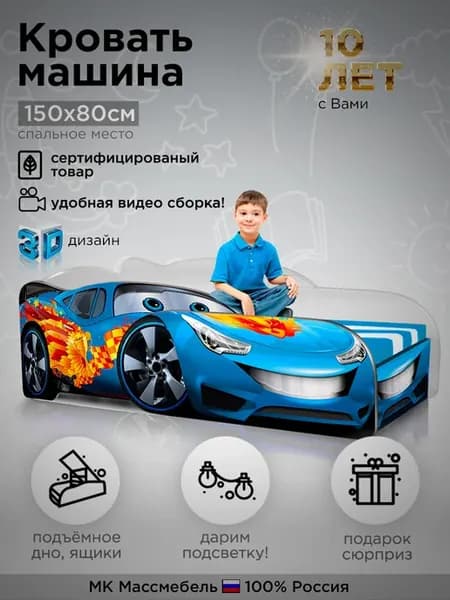 Детская кровать машина с бортиками "Формула"