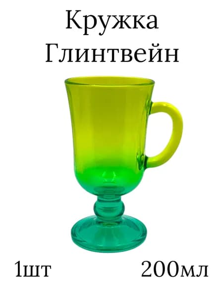 Кружка Глинтвейн 1 шт 200 мл 1405 " Градиент"зеленый/салатовый