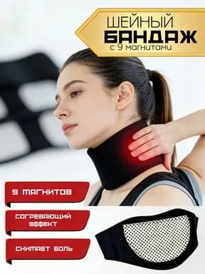 Защитный шейный ремешок для тепла и холодаЗащитный шейный ремешок для тепла и холода,9 магнитов