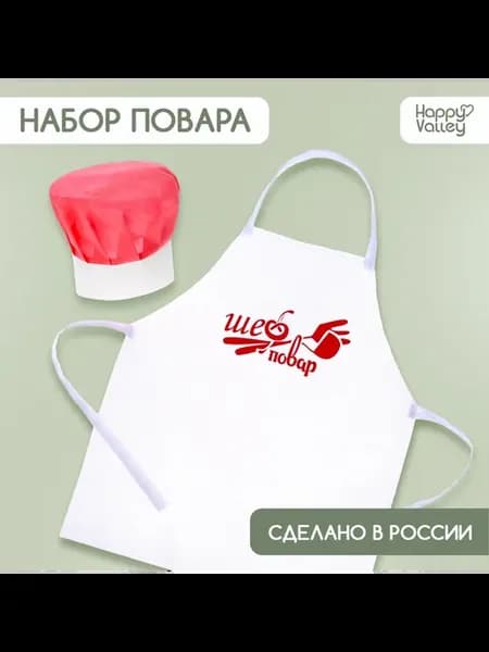 Набор с фартуком и колпаком Повар