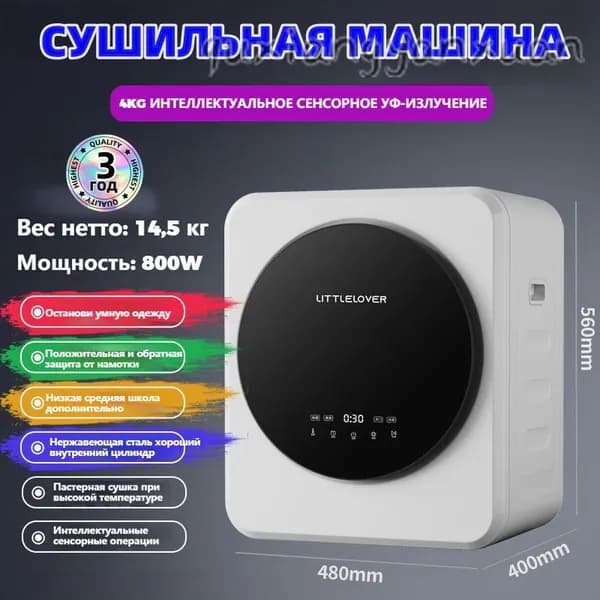 Сушильная машина 4 кг с инвертором и умным режимом сушки, идеально для небольших пространств-особая цена
