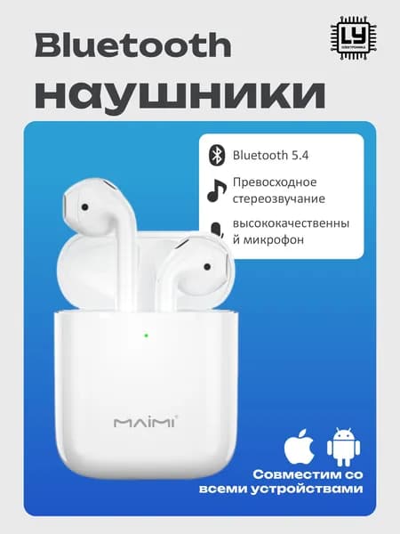 Наушники беспроводные с микрофоном, Bluetooth, USB Type-C, белый