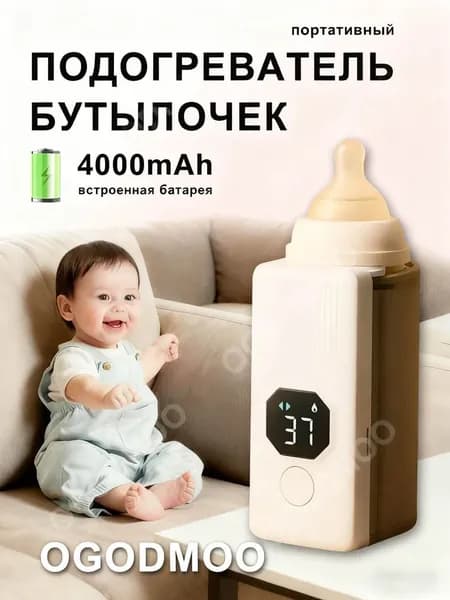 Подогреватель бутылок,Легко переносится