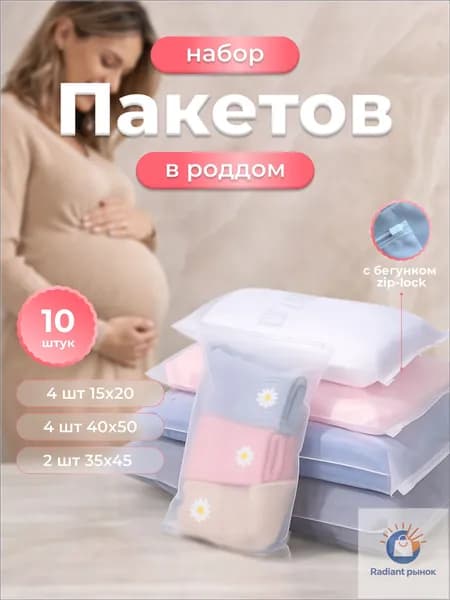 Сумка для мамы