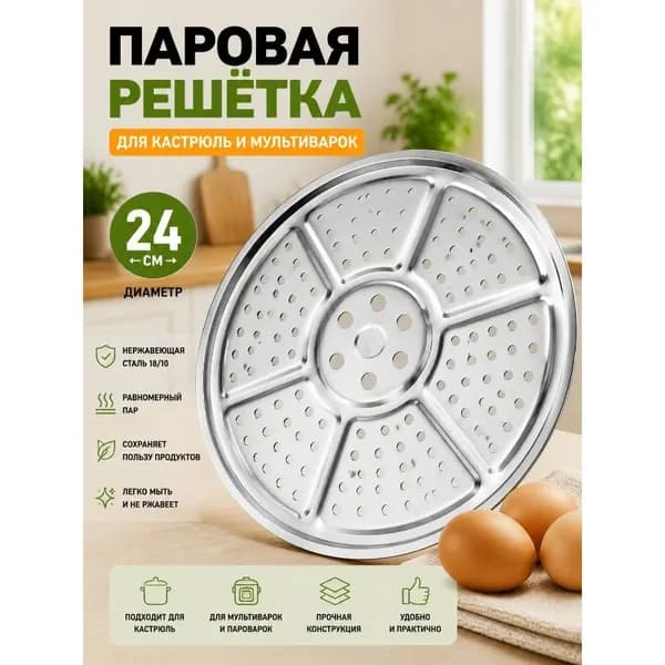 Пароварка "Пароварка", 7 л