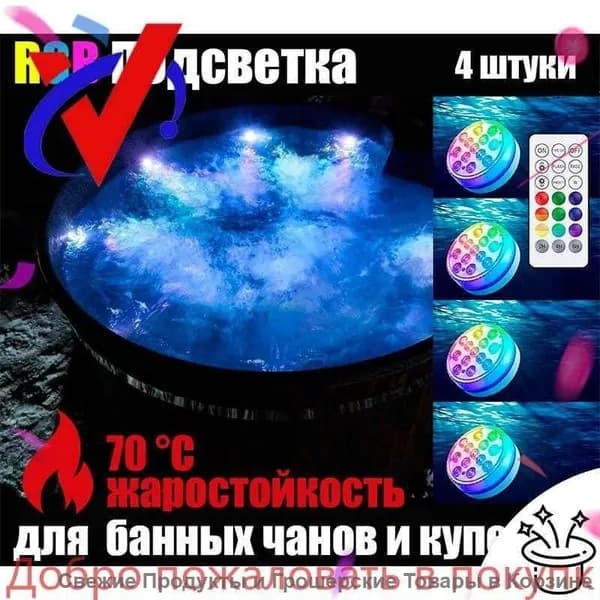 Бондарное изделие для бани