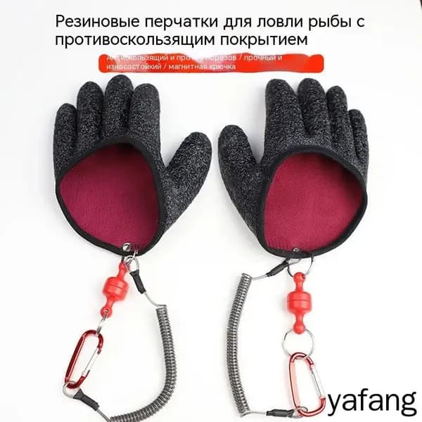 Перчатки для рыбалки