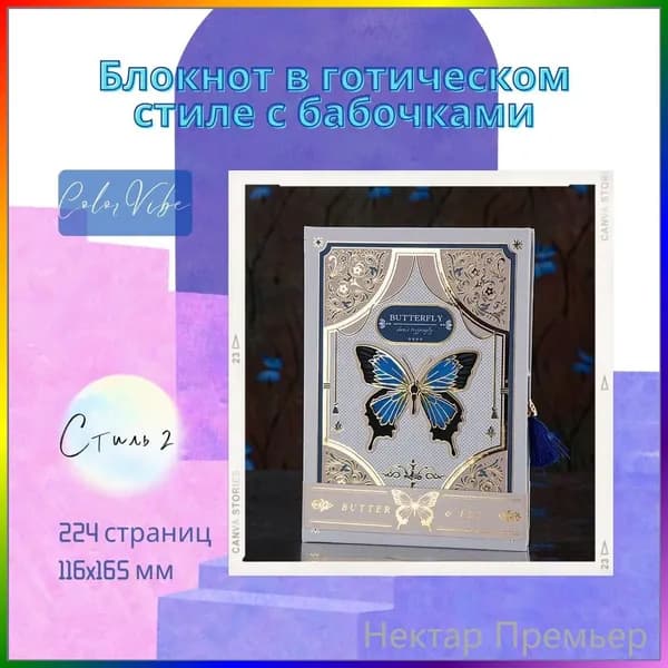 Дневник личный, листов: 112