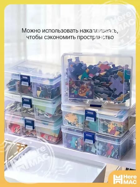 16,4 х 11,8 х 5,8 см,Прозрачный пенал, ящик для сбора головоломок