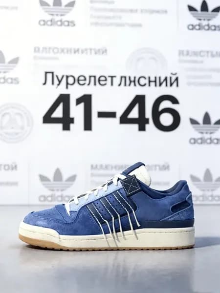 Кроссовки Адидас Forum 84 Защита от Влаги Кеды