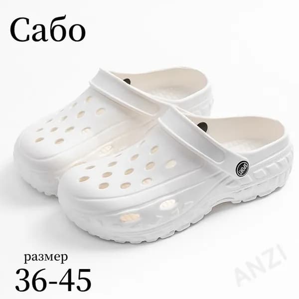 Сабо