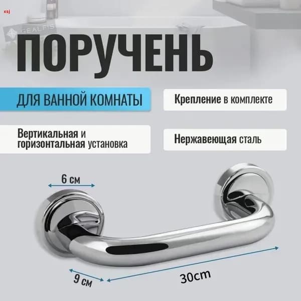 Опорный поручень для ванной комнаты Бытовые принадлежности для ванной комнаты