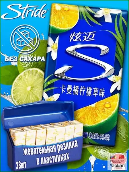 Жевательная резинка