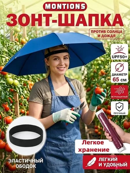 montions Зонт Полуавтомат