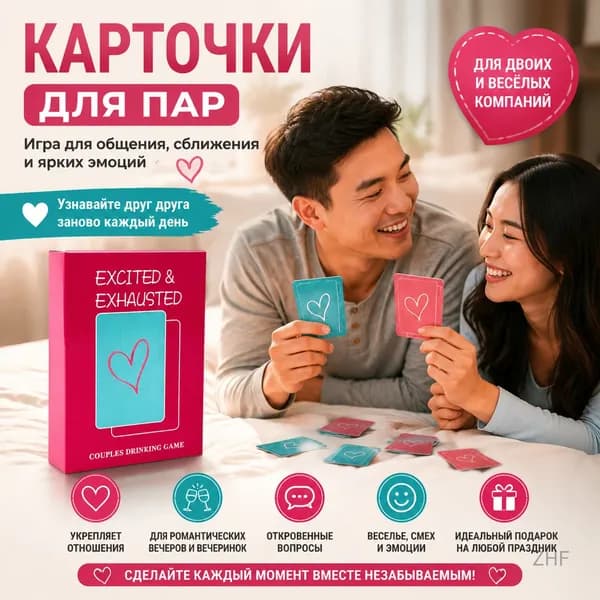 Карточки для диалога молодожёнов