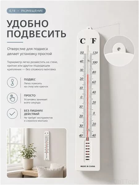 Водонепроницаемый премиумтермометр ТБ45М для улицы, 40,5 см, с наполнением из метилкарбитола, фиксирующий температуру от 50 до 50 C, произведен в РФ.