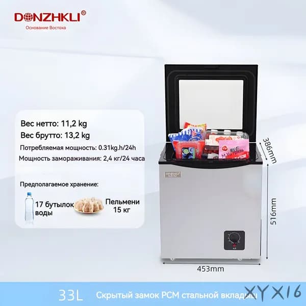 Морозильная камера BX_DZKL_33a, белый, серый