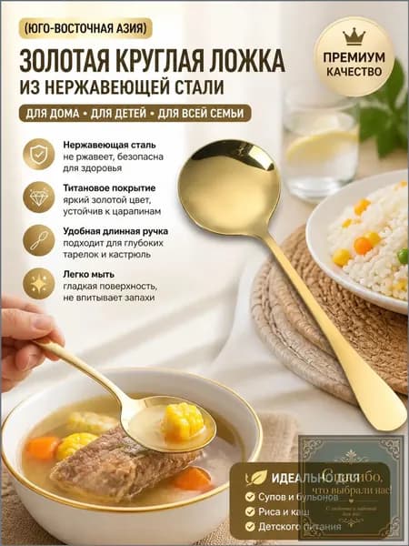 Золотая премиум ложка для десертов из толстостенной нержавейки, оснащенная удлиненной эргономичной рукоятью, применяется детьми для йогурта, пудинга, каши и мороженого.