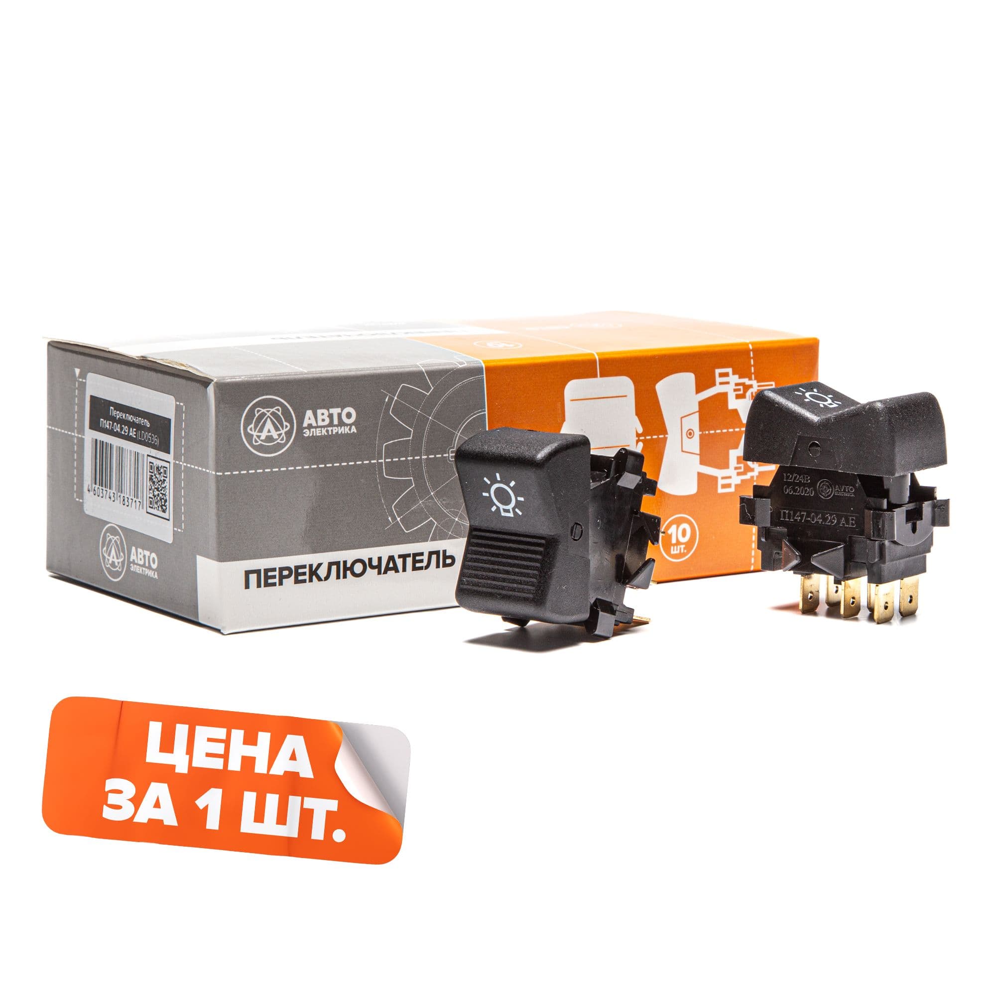 Переключатель клавиша главного света, ВАЗ, МТЗ, 12/24 В, арт.: П147-04.29 AE